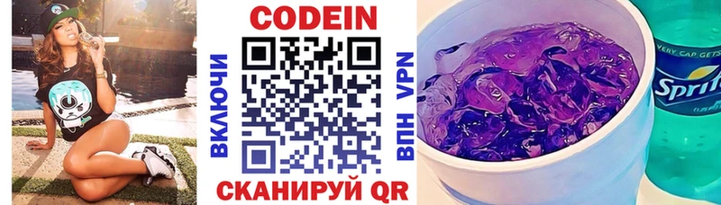 площадка официальный сайт Карачев Codein Purple Drank купить наркотики цена