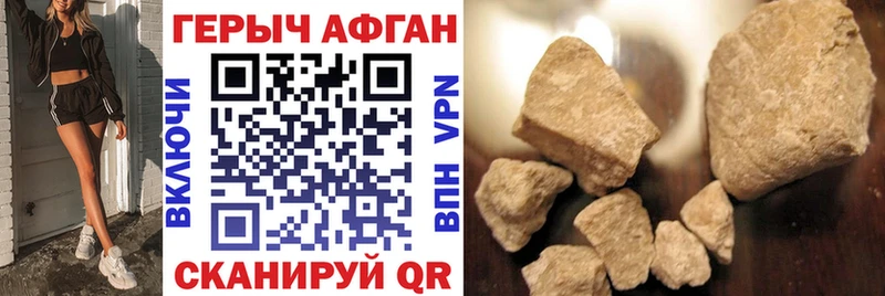 ГЕРОИН Афган  Карачев 