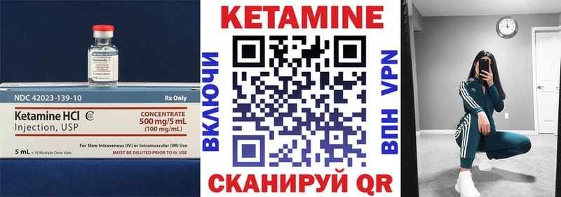 КЕТАМИН ketamine Карачев